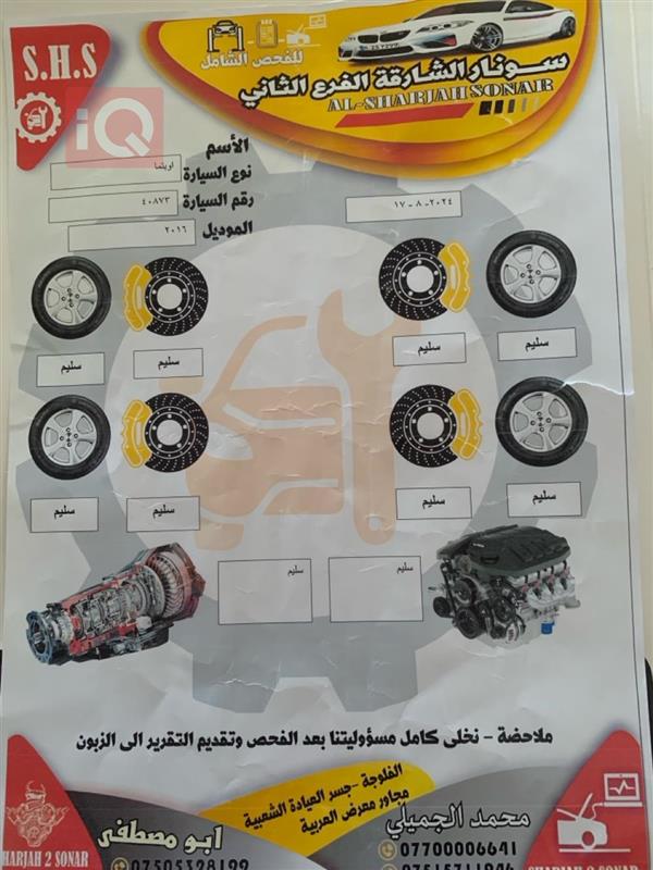 car image